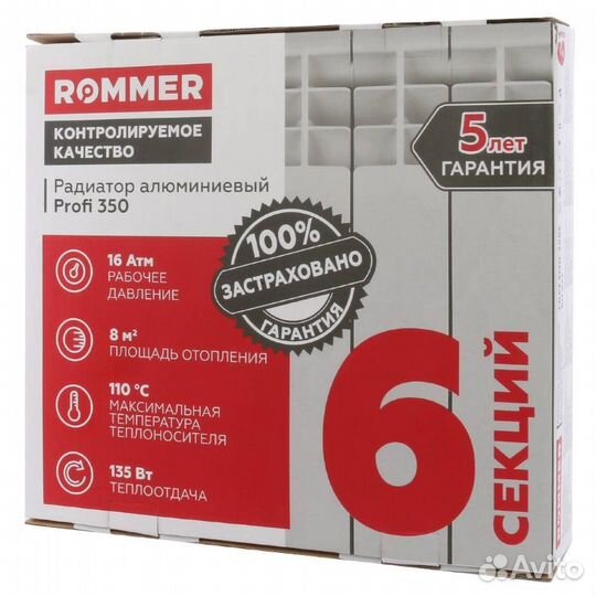 Алюминиевый радиатор Rommer Profi 350, 6 секций