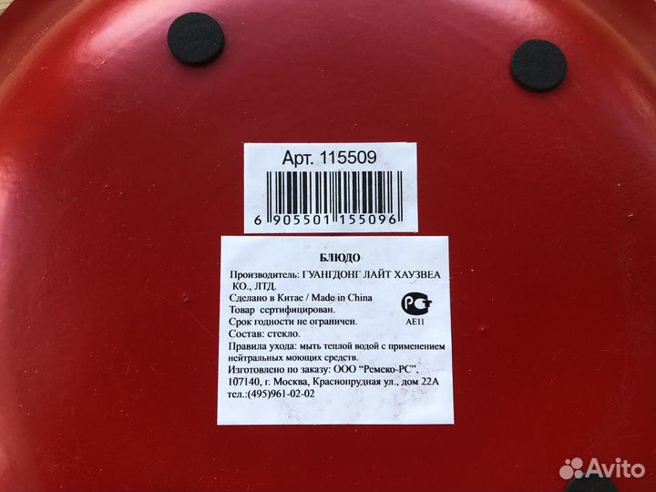 Блюдо новое стеклянное