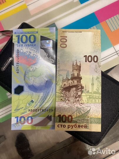 Купюра 100 рублей сочи 2014