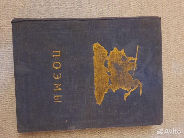 Старинные антикварные книги