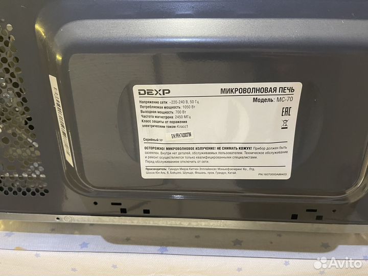 Микроволновая печь dexp mc70