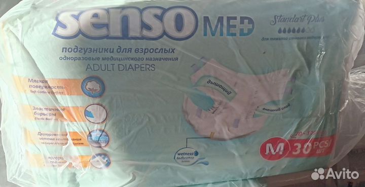 Памперсы Подгузники для взрослых Сенсо М