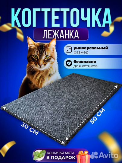 Когтеточка для кошки