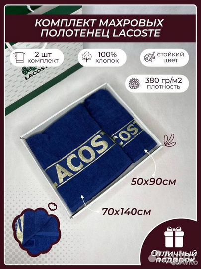 Комплект полотенец - 