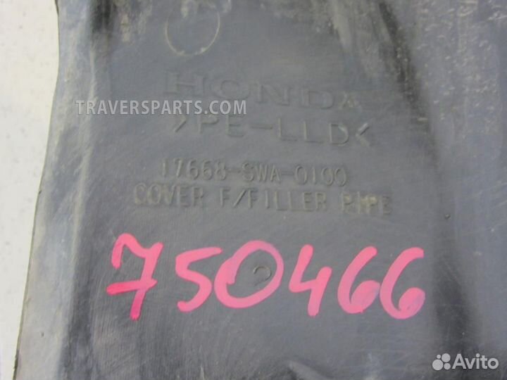 Защита горловины бензобака