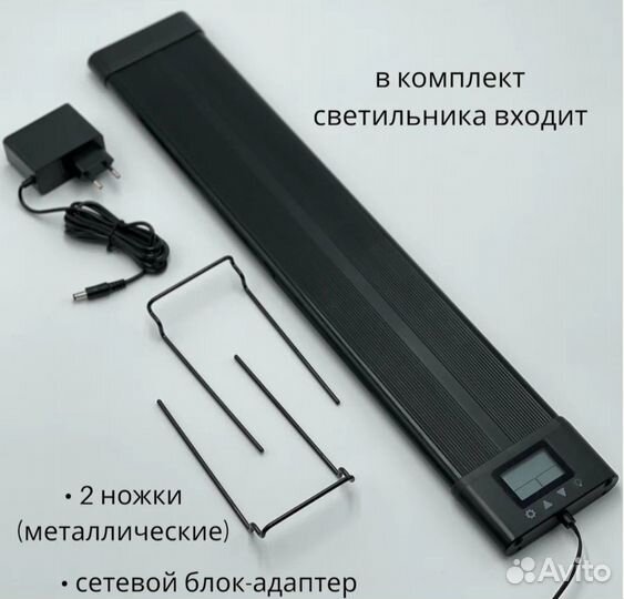 Светильник для аквариума