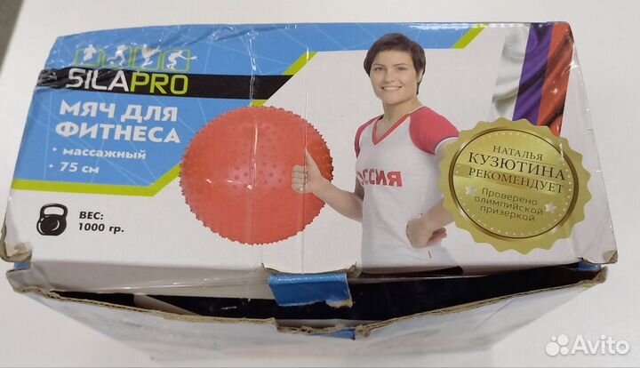 Мяч для фитнеса 75см 1000гр, массажный