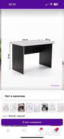 Компьютерный стол