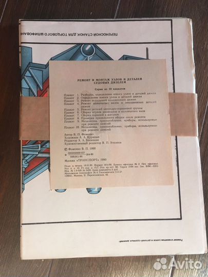 Серия плакатов по судовым дизелям