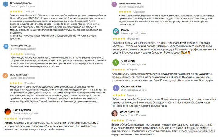 Юрист. Экс-прокурор. Споры с судебными приставами