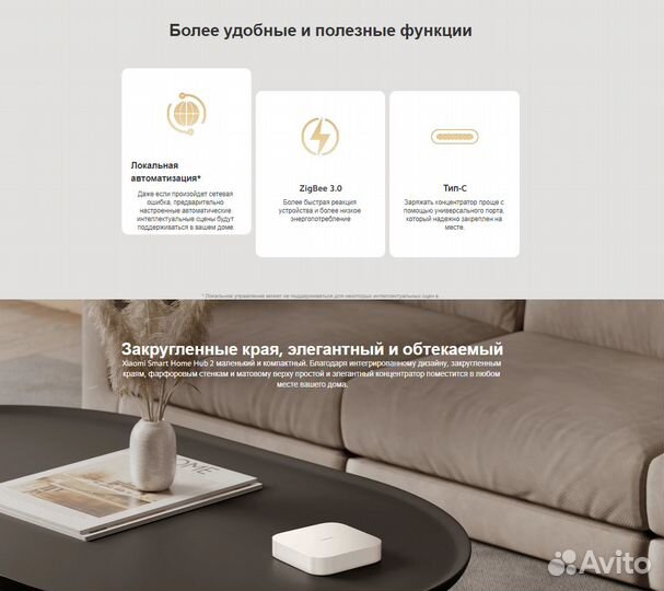 Центр управления умным домом Xiaomi SMART Home Hub