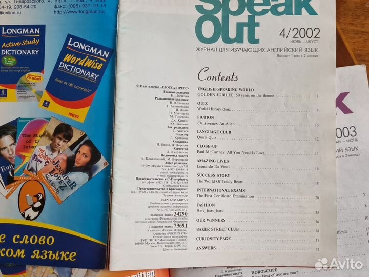 Журналы на английском