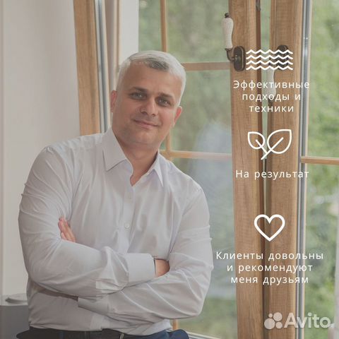 Психолог онлайн