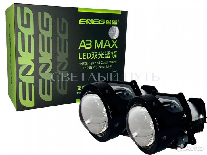 Светодиодные линзы Билед Aozoom eneg a3max Bi-led