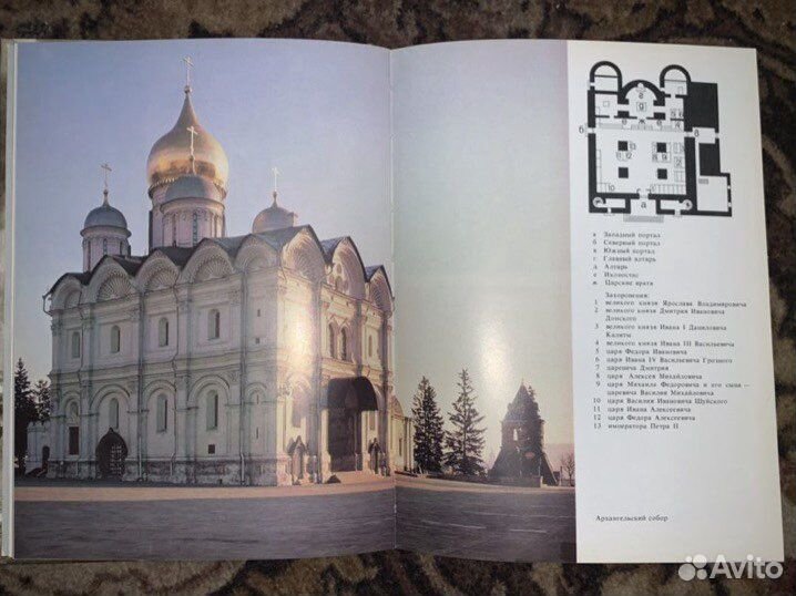 Путеводитель