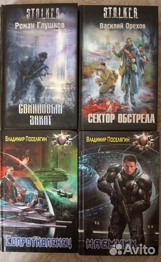 S.T.A.L.K.E.R., Э.К.С.П.А.Н.С.И.Я, фантастка