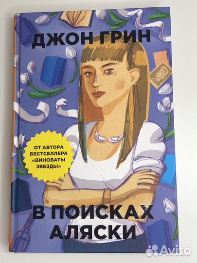 Книги для подростков