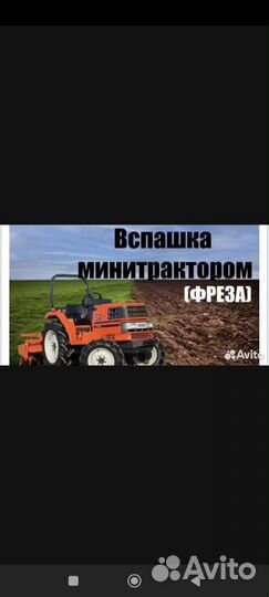 Вспашу мотоблоком