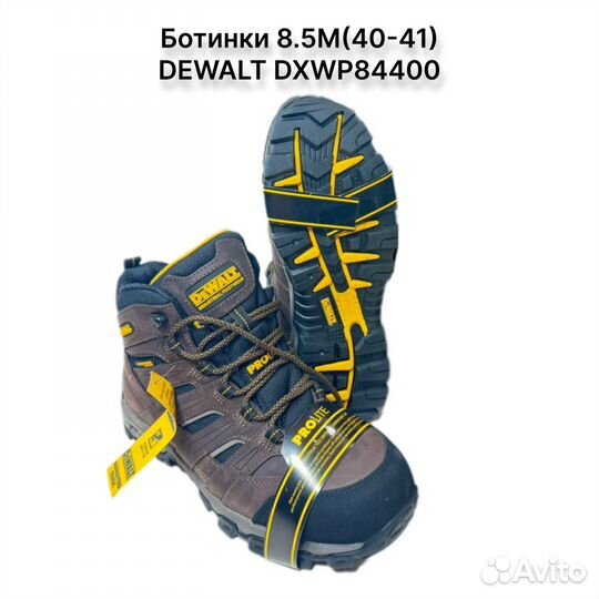 Ботинки 8.5M(40-41) dewalt dxwp84400