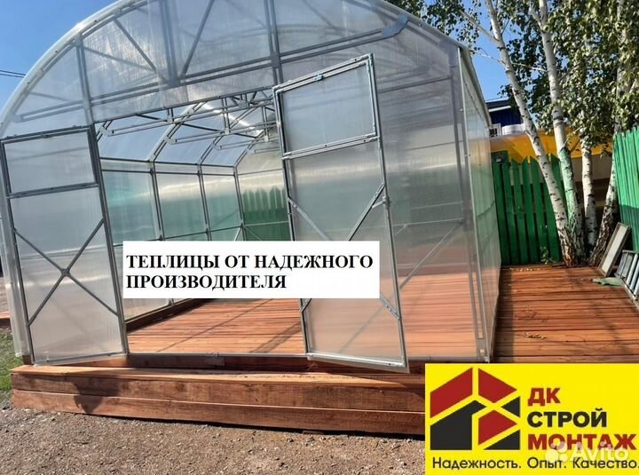 Теплица