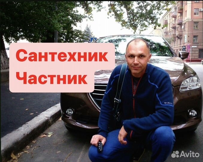 Сантехник Сварка Прочистка Канализации