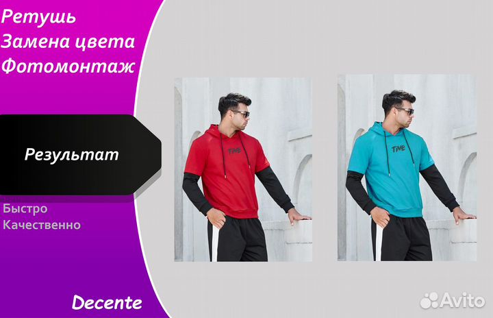 Обработка фотографий / Ретушь