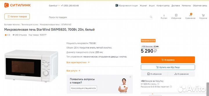 Микроволновая печь новая