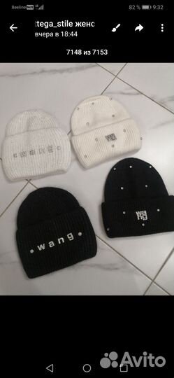 Шапка Alexander Wang