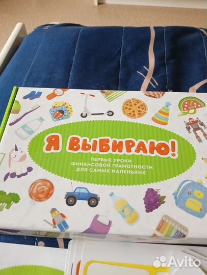 Настольная игра для малышей