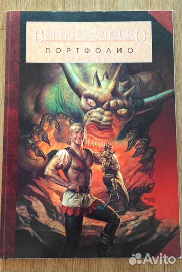 Книга с репродукциями картин Валледжо