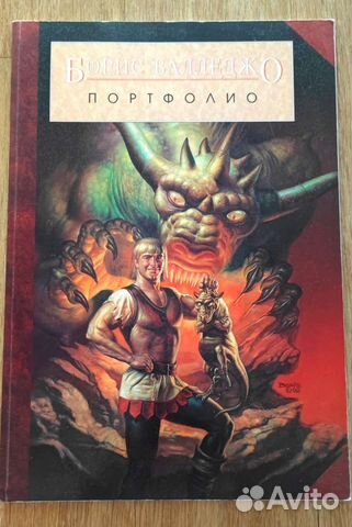 Книга с репродукциями картин Валледжо