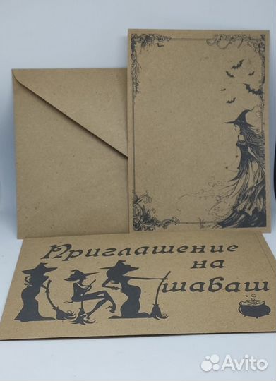 Пригласительные конверты с вкладышем