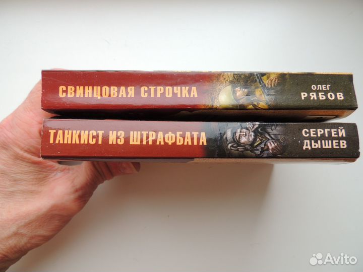 Книги серии Романы, написанные внуками фронтовиков