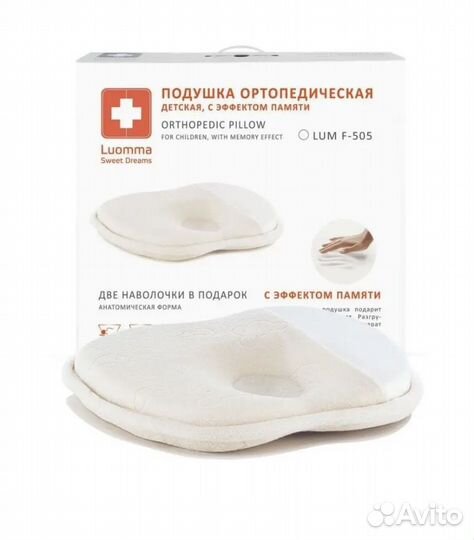Подушка ортопедическая с эффектом памяти новая