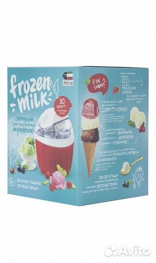 Мороженица