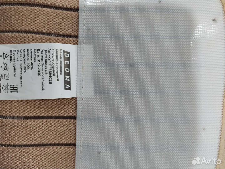 Бандаж универсальный