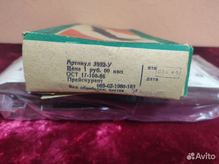 Самолёт (сборный СССР