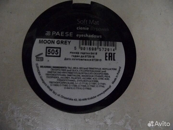 Тени для век paese