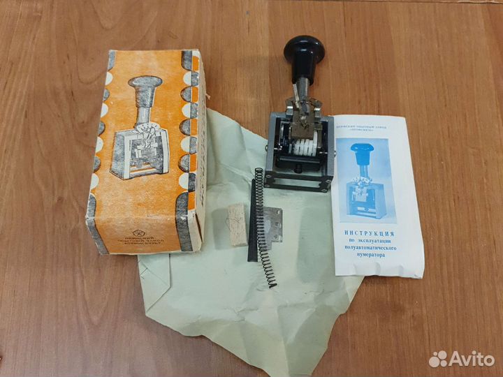 Нумератор советский, СССР