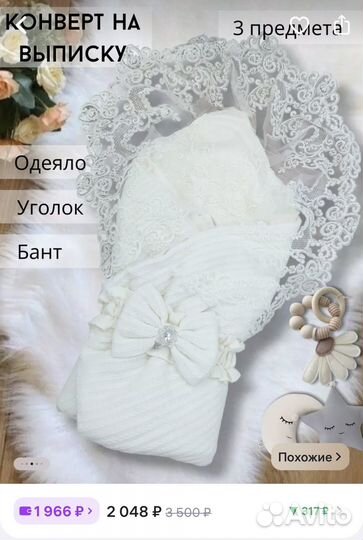 Конверт на выписку