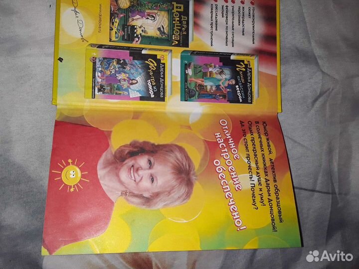 Книга детектив Д.Данцова