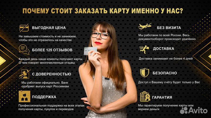 Банковская карта зарубежного банка BSB. Официально