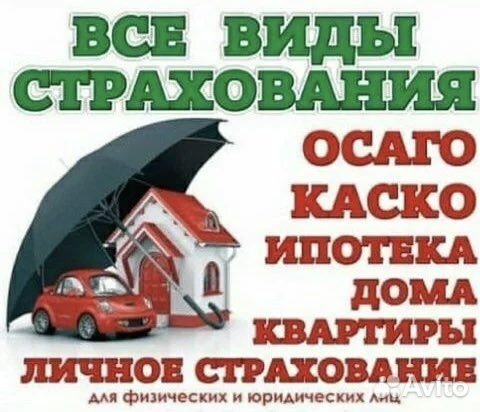 Осаго на автомобиль мотоцикл трактор