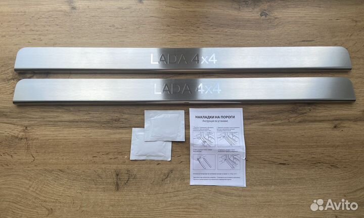 Накладки на пороги LADA 4x4 Niva