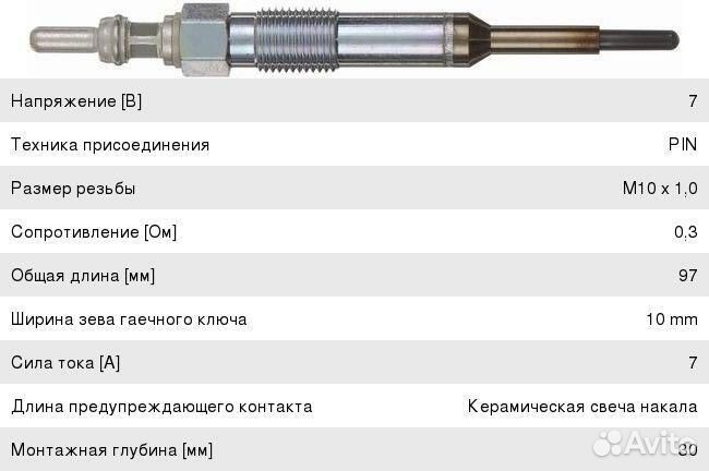 Свеча накаливания VW Crafter, T4 audi A4 seat Leon