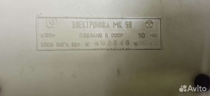 Калькулятор Электроника мк 59