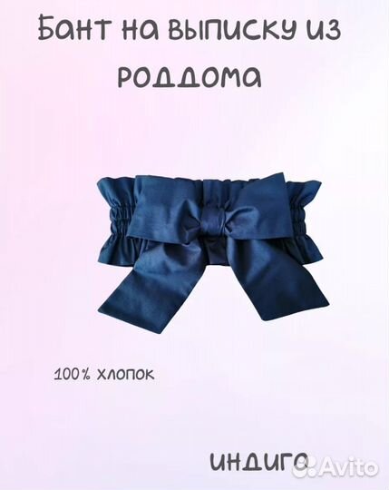 Бант на выписку из роддома