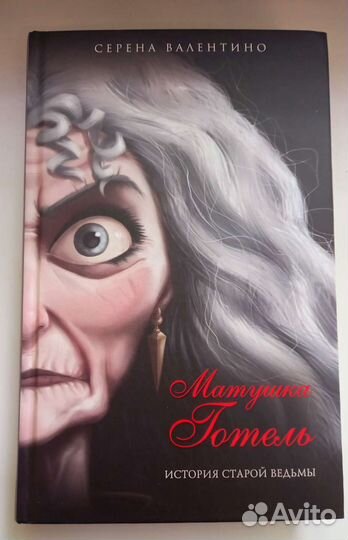 Книги Серена Валентино