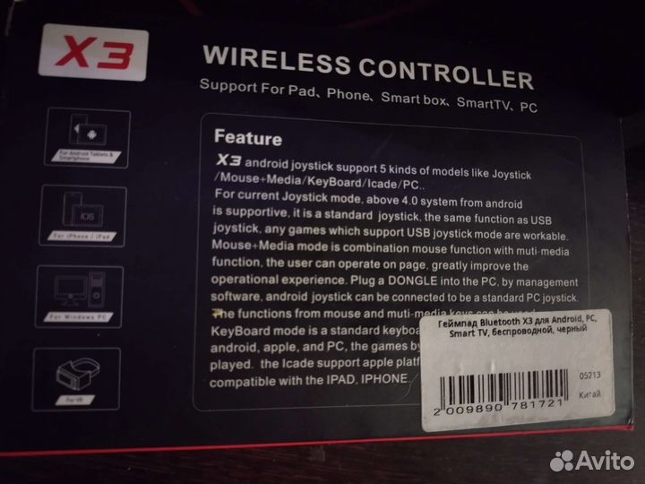 Гейпад X3