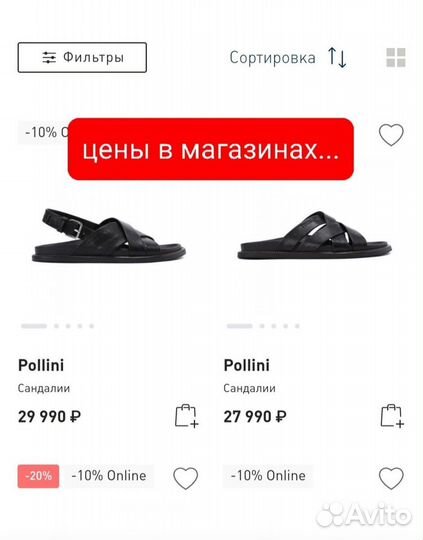 Сандалии pollini(made IN italy)original NEW